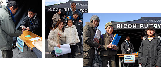 世田谷区親子観戦デー