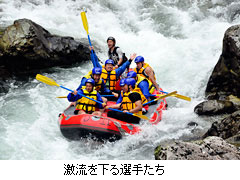 激流を下る選手たち