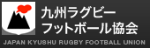 九州ラグビーフットボール協会