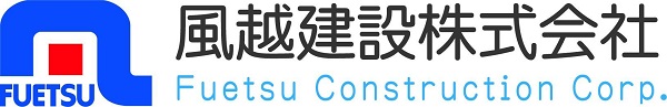 風越建設株式会社